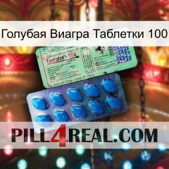 Голубая Виагра Таблетки 100 new02